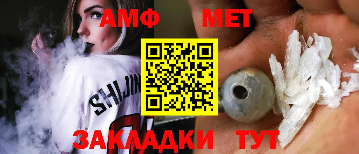 Богородицк  АМФЕТАМИН VHQ  АМФ  Вход с VPN 