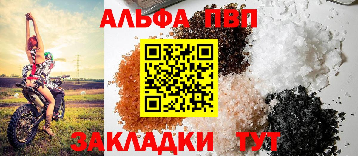 Alpha PVP СК  купить   Богородицк  Вход с VPN  А ПВП СК  A-PVP VHQ  А ПВП 