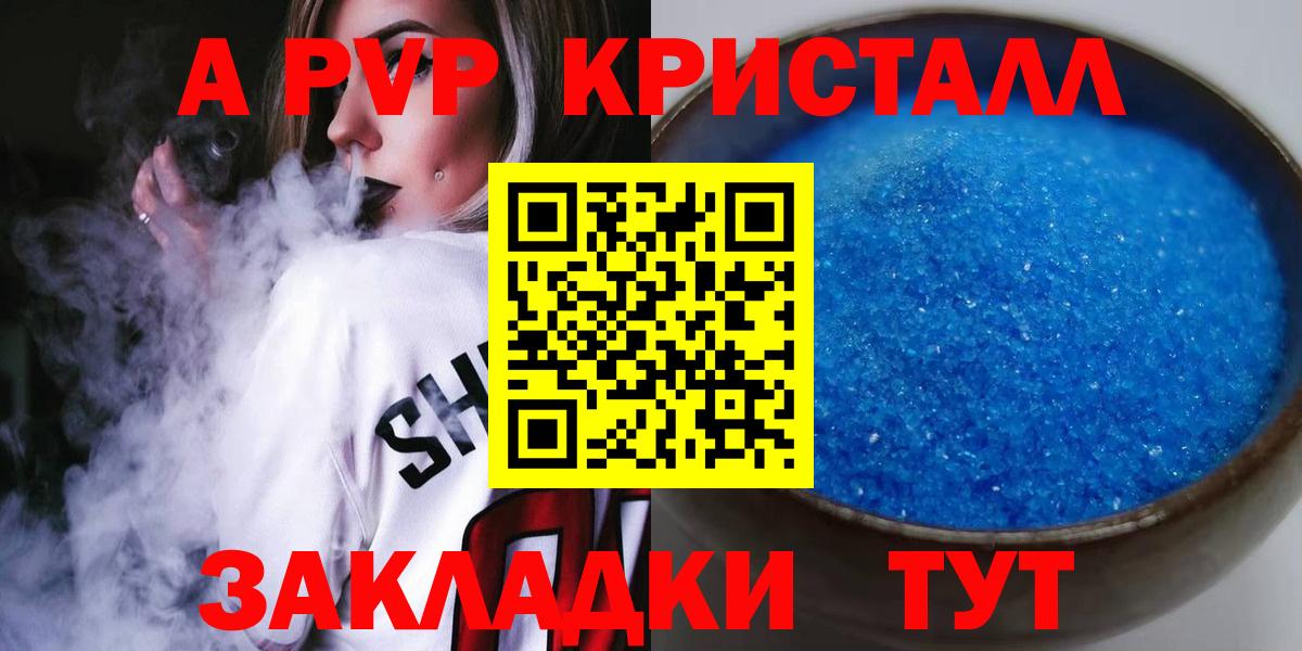 A PVP мука Богородицк