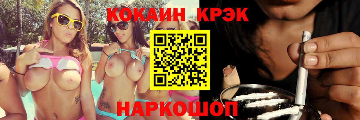 Cocaine Эквадор  КОКАИН Боливия  Вход с VPN  Богородицк 