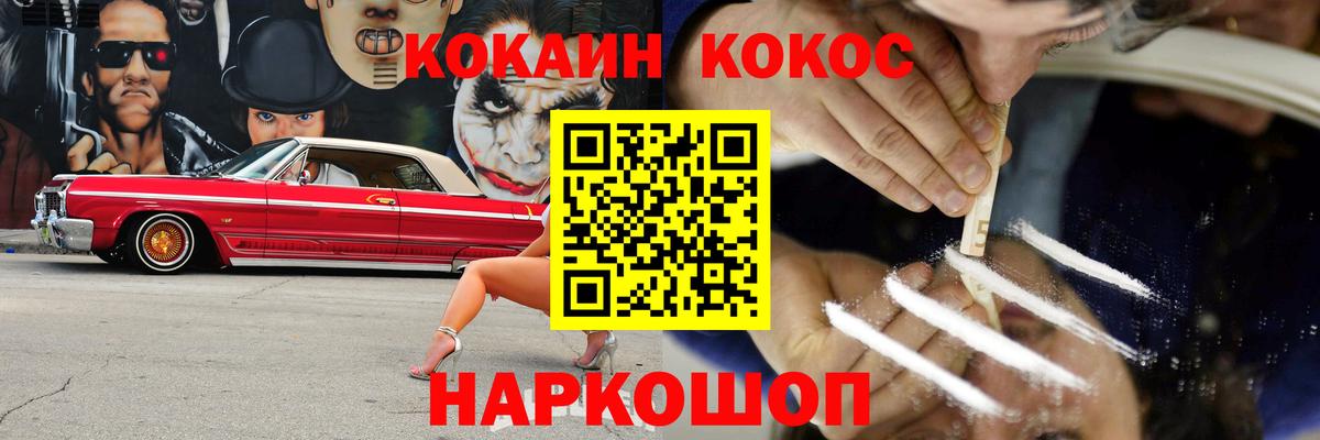 Cocaine 99% Богородицк