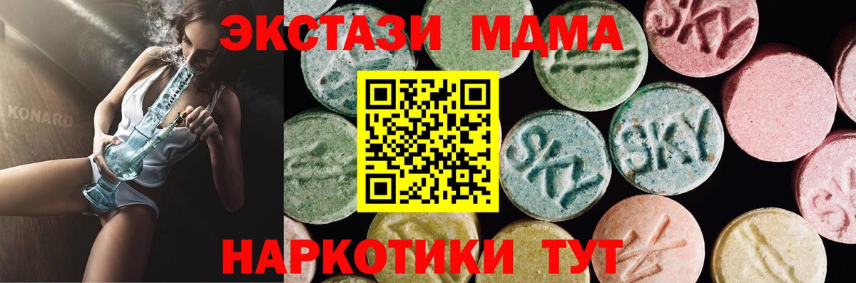 Богородицк  Ecstasy  Ecstasy 99%  Вход с VPN  Ecstasy круглые 