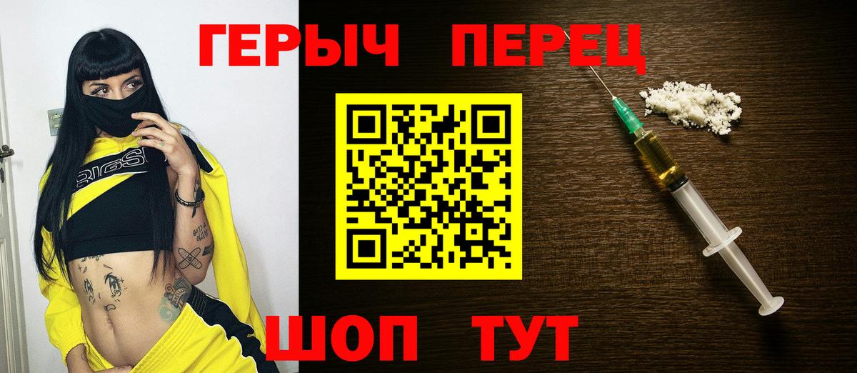 ГЕРОИН Heroin  Героин  Богородицк  Вход с VPN 