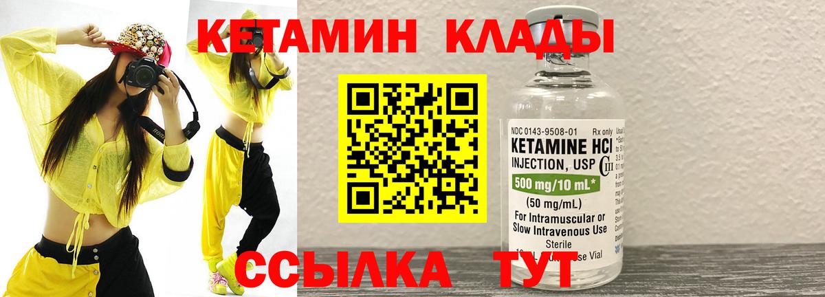 КЕТАМИН ketamine  Вход с VPN  Богородицк  Кетамин VHQ 