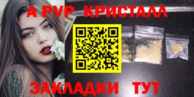 apvp Апшеронск