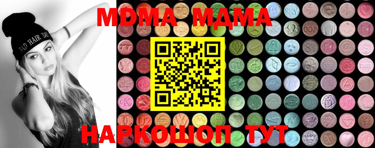МДМА Molly Богородицк