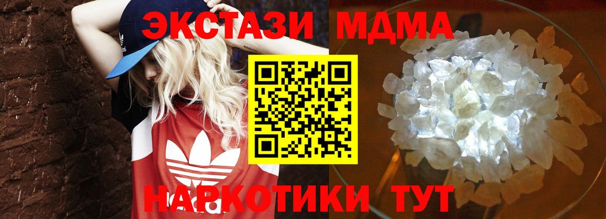 MDMA молли  MDMA VHQ  МДМА  Богородицк  Вход с VPN 