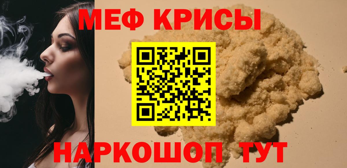 Меф mephedrone  Меф  Богородицк  Вход с VPN 