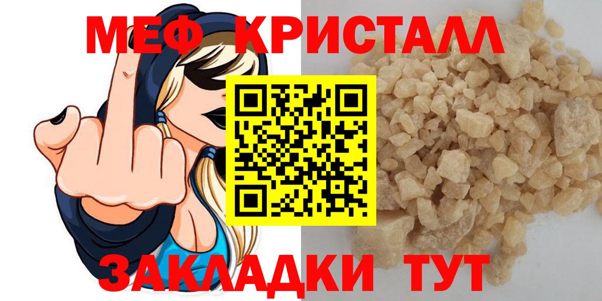 Мефедрон  Богородицк