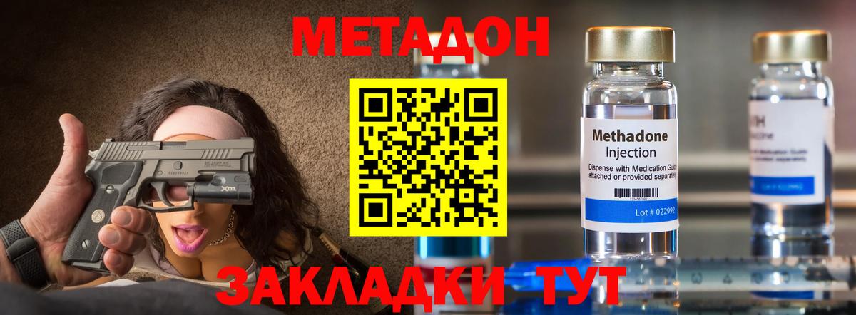 Метадон VHQ Богородицк