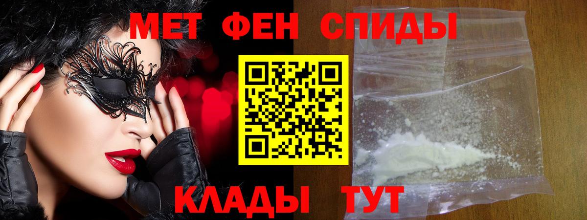 МЕТАМФЕТАМИН кристалл Богородицк
