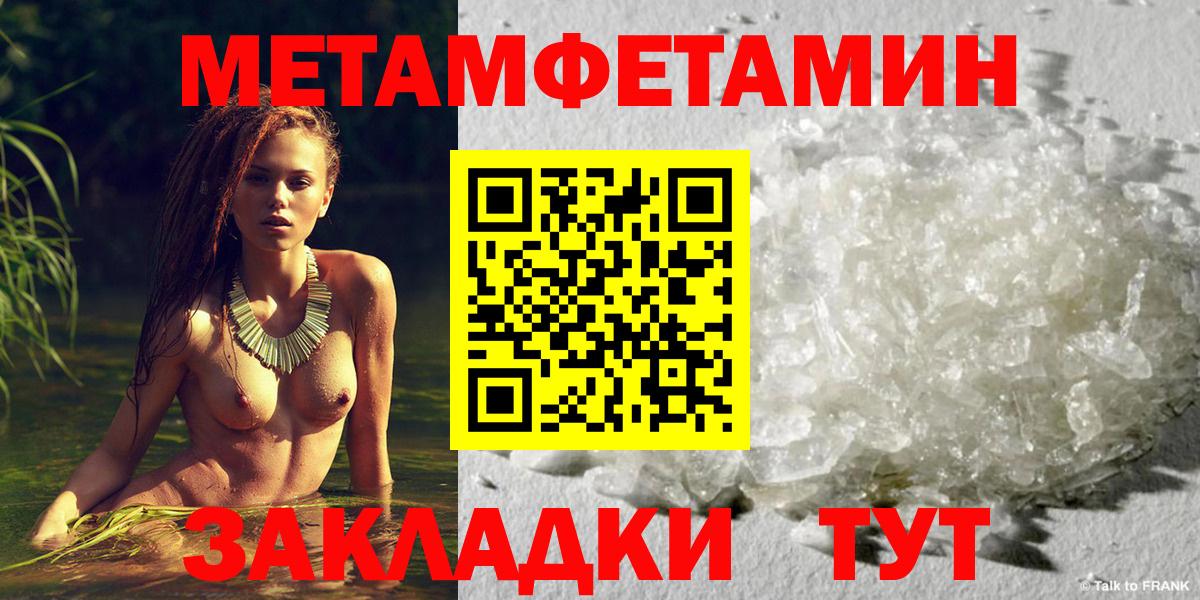 Метамфетамин Декстрометамфетамин 99.9%  Вход с VPN  Богородицк  Метамфетамин Декстрометамфетамин 99.9% 