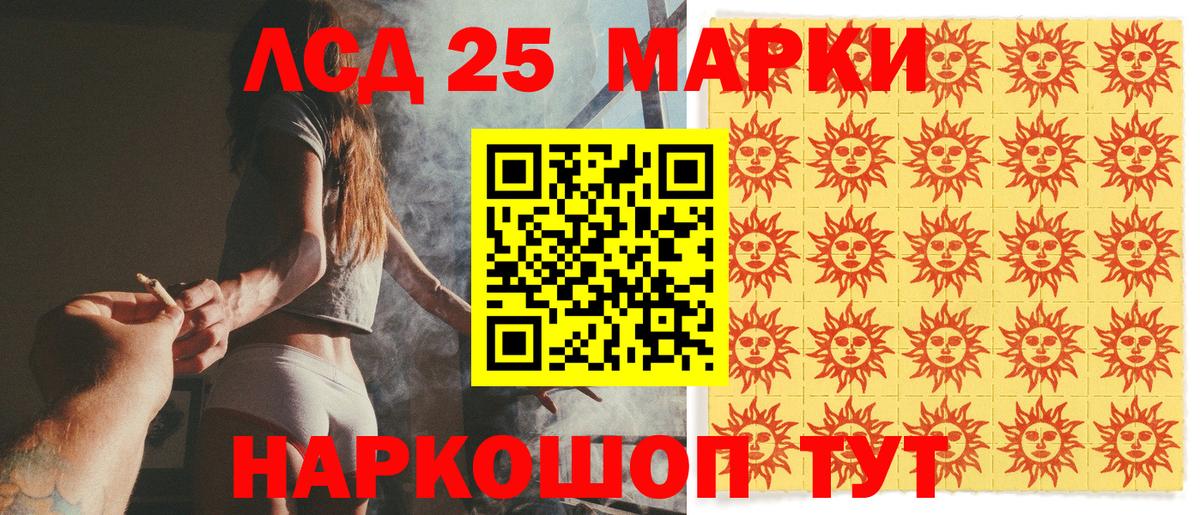 Богородицк  Марки 25I-NBOMe 1,5мг  Вход с VPN  Марки 25I-NBOMe 1,5мг 